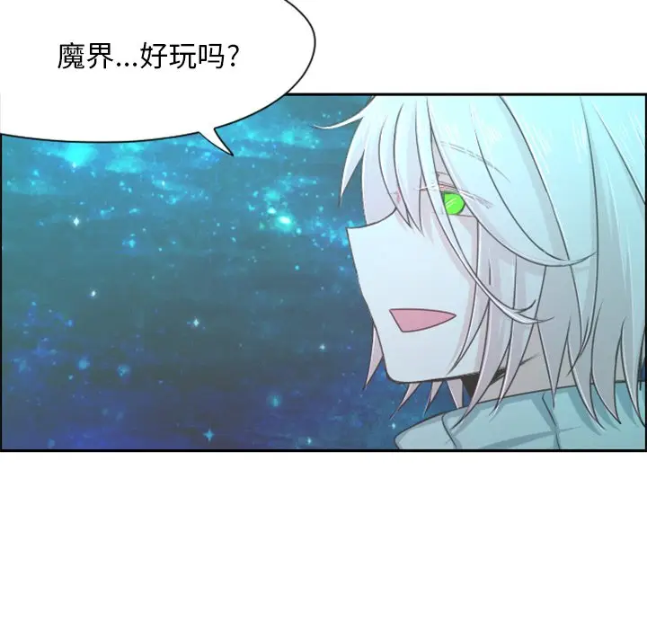 起开魔王君[顶通]韩漫全集-第 63 话无删减无遮挡章节图片 