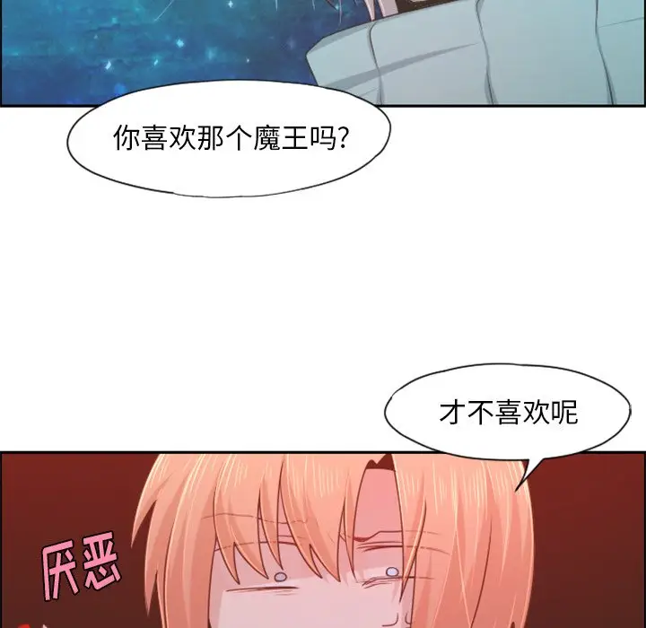起开魔王君[顶通]韩漫全集-第 63 话无删减无遮挡章节图片 
