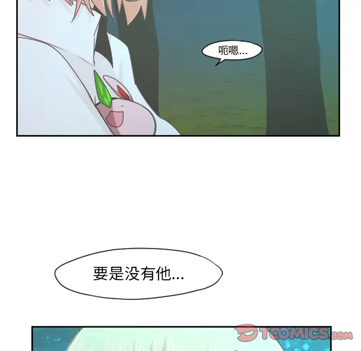起开魔王君[顶通]韩漫全集-第 63 话无删减无遮挡章节图片 