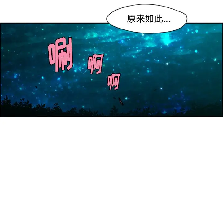 起开魔王君[顶通]韩漫全集-第 63 话无删减无遮挡章节图片 