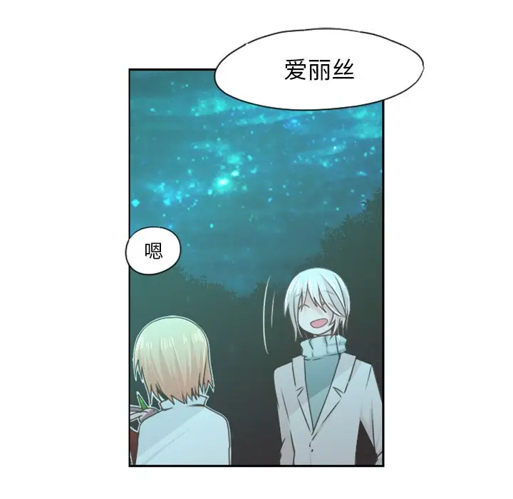 起开魔王君[顶通]韩漫全集-第 63 话无删减无遮挡章节图片 
