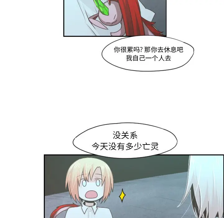 起开魔王君[顶通]韩漫全集-第 63 话无删减无遮挡章节图片 