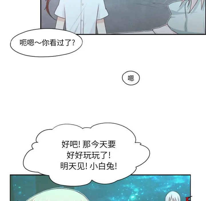 起开魔王君[顶通]韩漫全集-第 63 话无删减无遮挡章节图片 