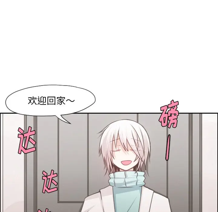 起开魔王君[顶通]韩漫全集-第 63 话无删减无遮挡章节图片 