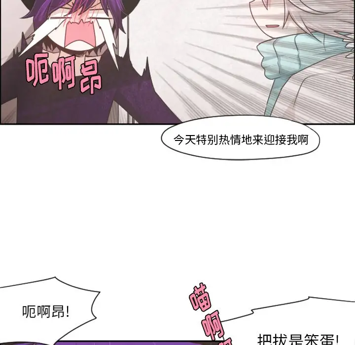 起开魔王君[顶通]韩漫全集-第 63 话无删减无遮挡章节图片 
