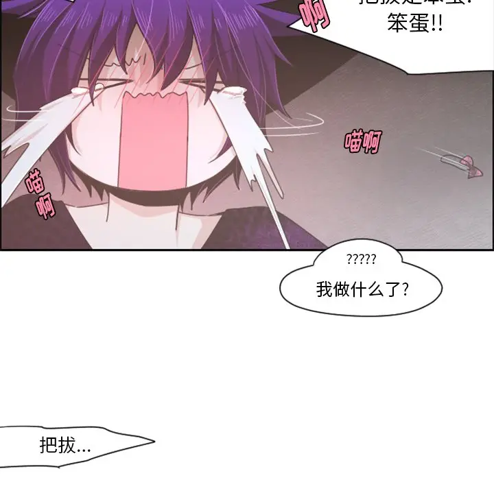 起开魔王君[顶通]韩漫全集-第 63 话无删减无遮挡章节图片 