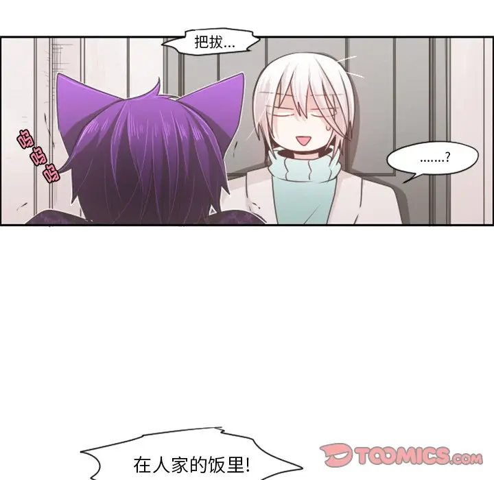 起开魔王君[顶通]韩漫全集-第 63 话无删减无遮挡章节图片 