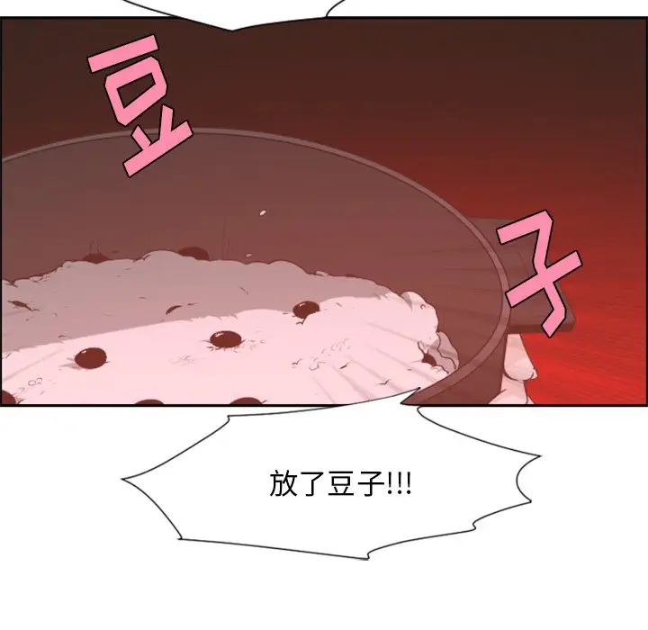起开魔王君[顶通]韩漫全集-第 63 话无删减无遮挡章节图片 