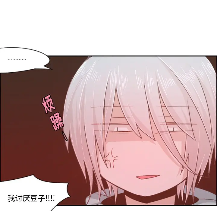 起开魔王君[顶通]韩漫全集-第 63 话无删减无遮挡章节图片 