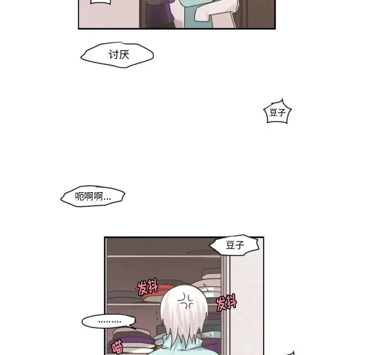 起开魔王君[顶通]韩漫全集-第 63 话无删减无遮挡章节图片 