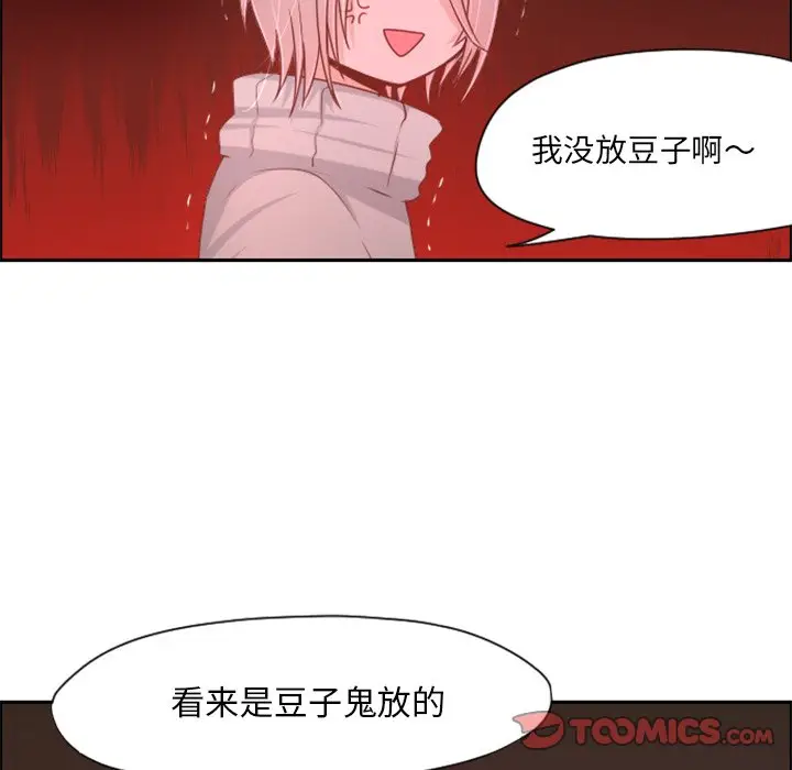 起开魔王君[顶通]韩漫全集-第 63 话无删减无遮挡章节图片 