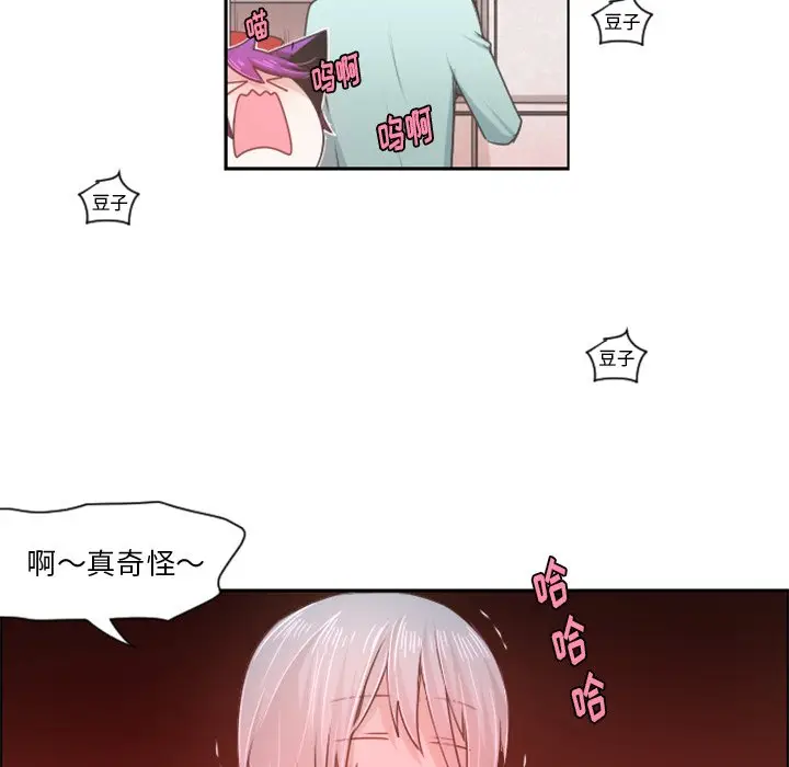 起开魔王君[顶通]韩漫全集-第 63 话无删减无遮挡章节图片 