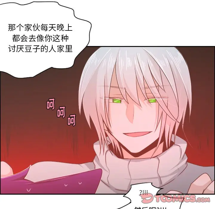 起开魔王君[顶通]韩漫全集-第 63 话无删减无遮挡章节图片 