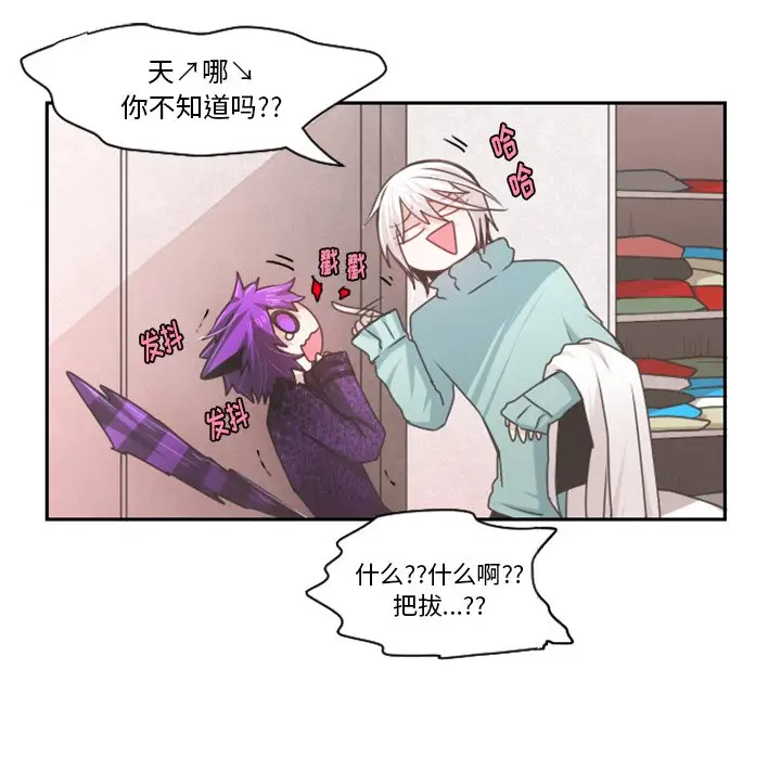 起开魔王君[顶通]韩漫全集-第 63 话无删减无遮挡章节图片 