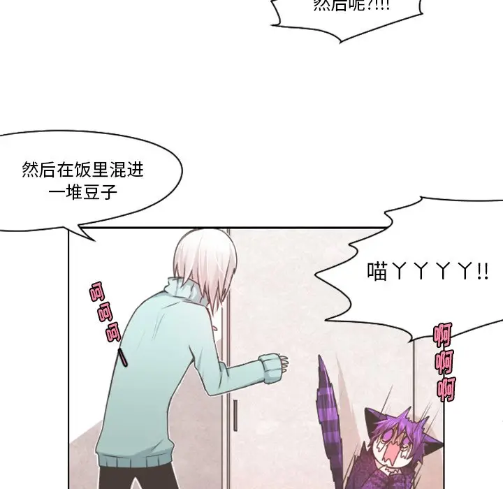 起开魔王君[顶通]韩漫全集-第 63 话无删减无遮挡章节图片 