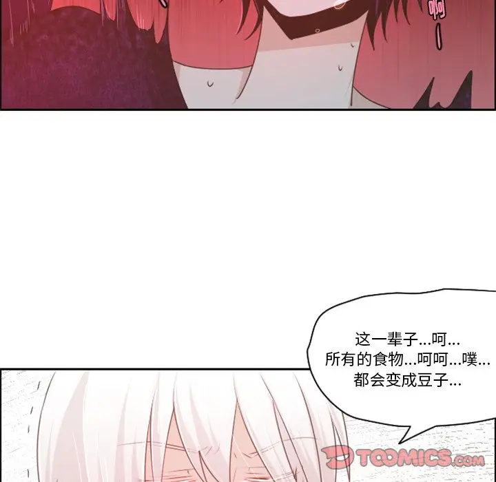 起开魔王君[顶通]韩漫全集-第 63 话无删减无遮挡章节图片 