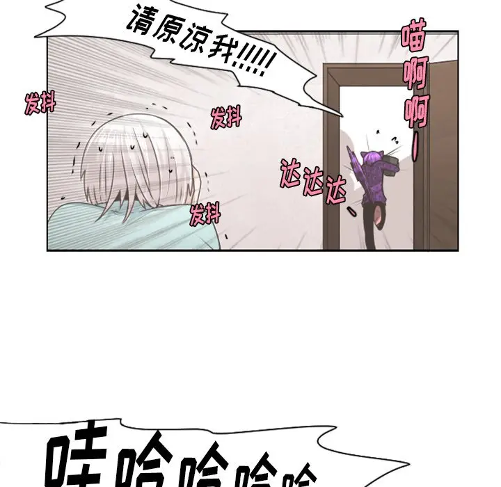 起开魔王君[顶通]韩漫全集-第 63 话无删减无遮挡章节图片 