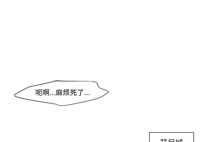 起开魔王君[顶通]韩漫全集-第 64 话无删减无遮挡章节图片 