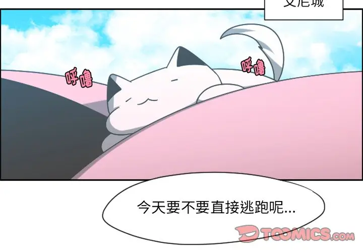 起开魔王君[顶通]韩漫全集-第 64 话无删减无遮挡章节图片 