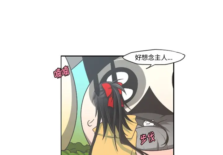 起开魔王君[顶通]韩漫全集-第 64 话无删减无遮挡章节图片 