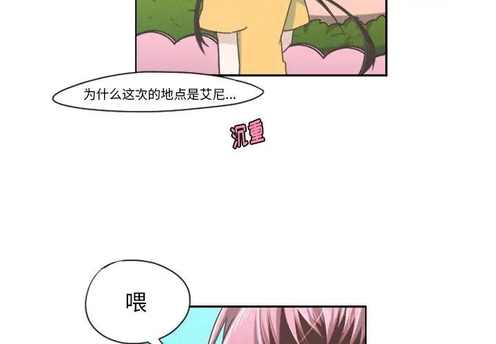 起开魔王君[顶通]韩漫全集-第 64 话无删减无遮挡章节图片 