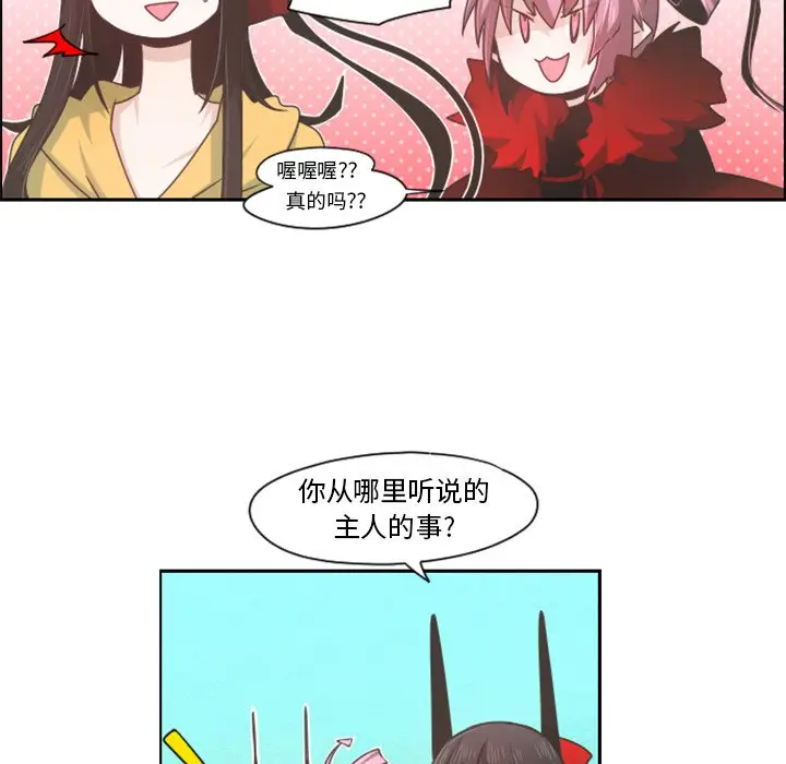 起开魔王君[顶通]韩漫全集-第 64 话无删减无遮挡章节图片 