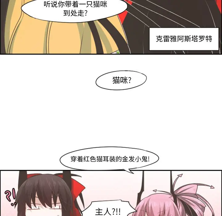起开魔王君[顶通]韩漫全集-第 64 话无删减无遮挡章节图片 