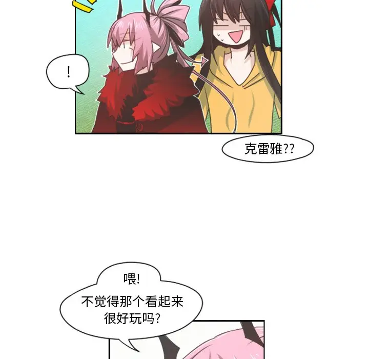 起开魔王君[顶通]韩漫全集-第 64 话无删减无遮挡章节图片 