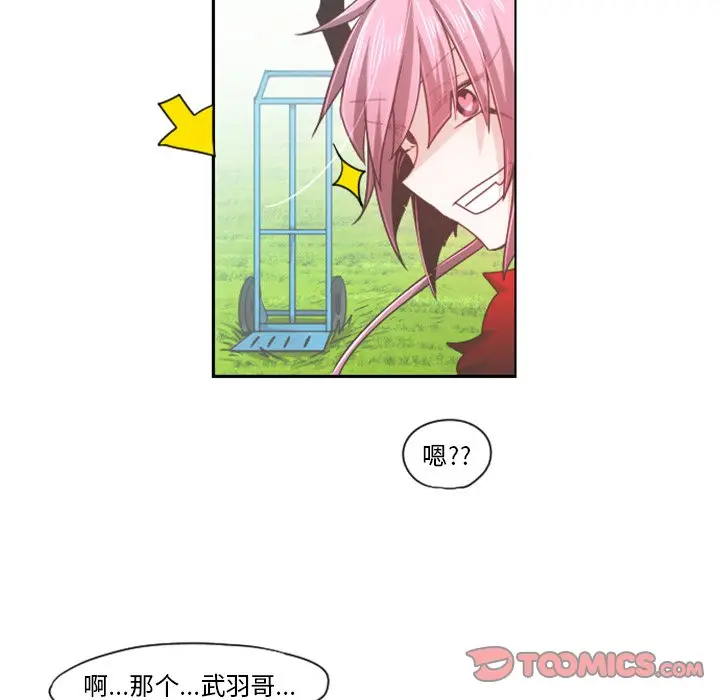 起开魔王君[顶通]韩漫全集-第 64 话无删减无遮挡章节图片 