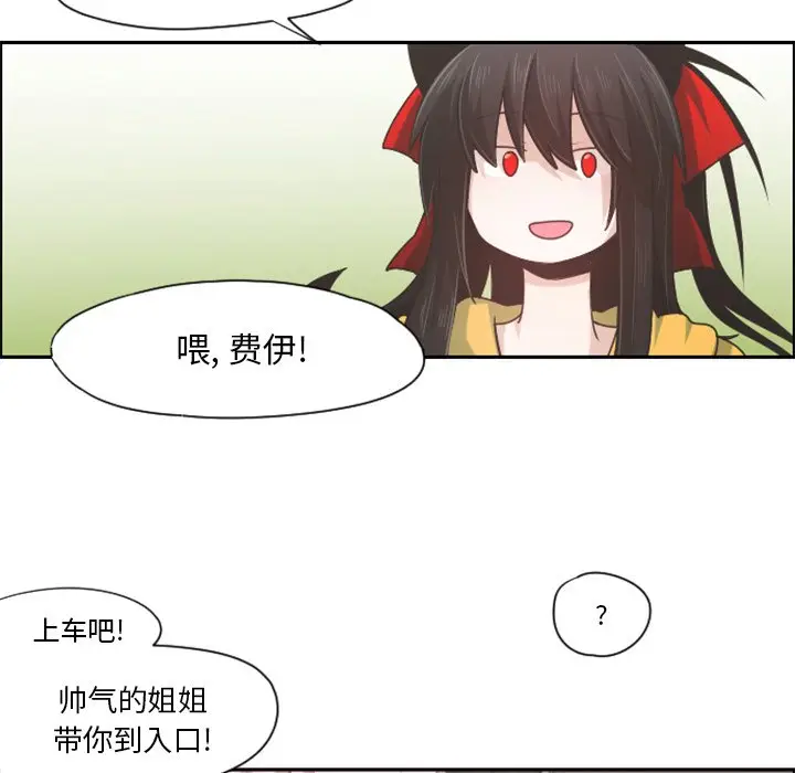 起开魔王君[顶通]韩漫全集-第 64 话无删减无遮挡章节图片 