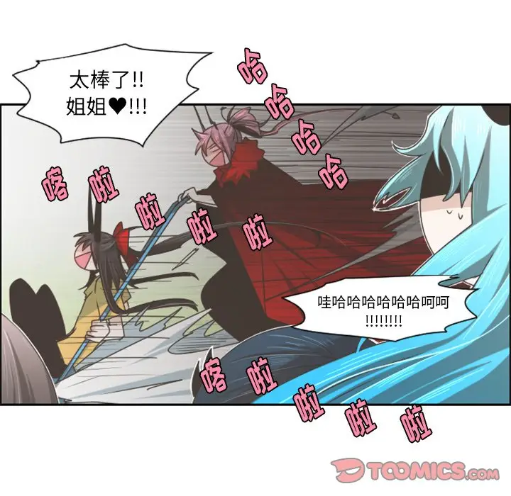 起开魔王君[顶通]韩漫全集-第 64 话无删减无遮挡章节图片 