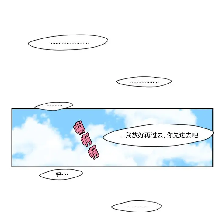起开魔王君[顶通]韩漫全集-第 64 话无删减无遮挡章节图片 