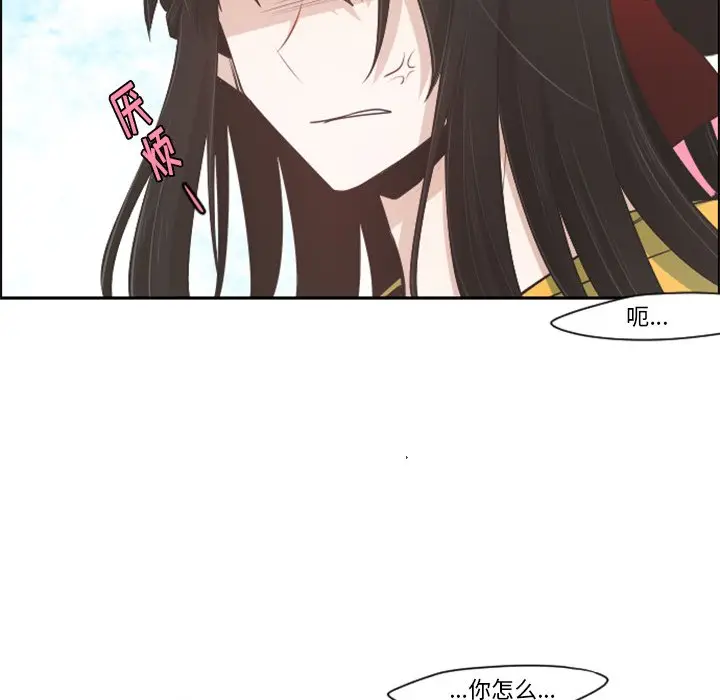 起开魔王君[顶通]韩漫全集-第 64 话无删减无遮挡章节图片 