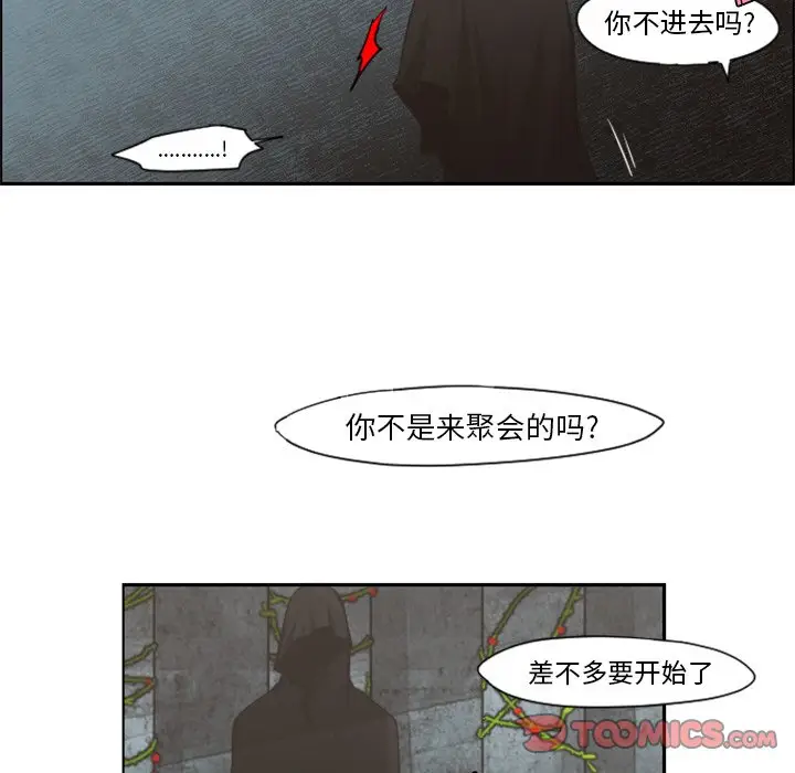 起开魔王君[顶通]韩漫全集-第 64 话无删减无遮挡章节图片 