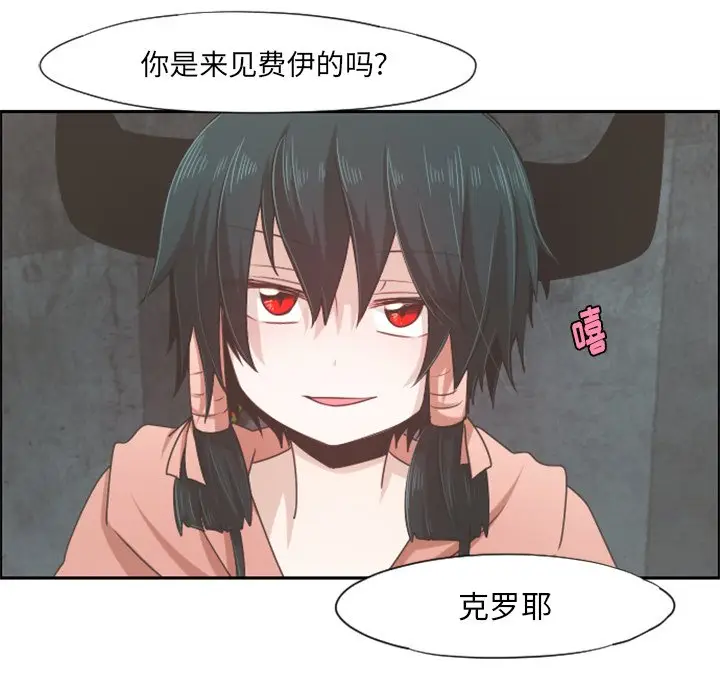 起开魔王君[顶通]韩漫全集-第 64 话无删减无遮挡章节图片 