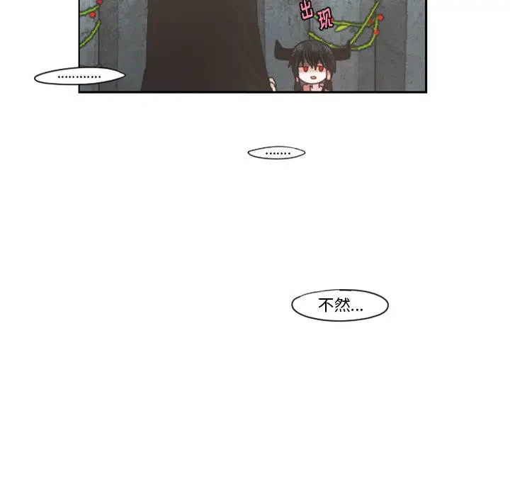 起开魔王君[顶通]韩漫全集-第 64 话无删减无遮挡章节图片 