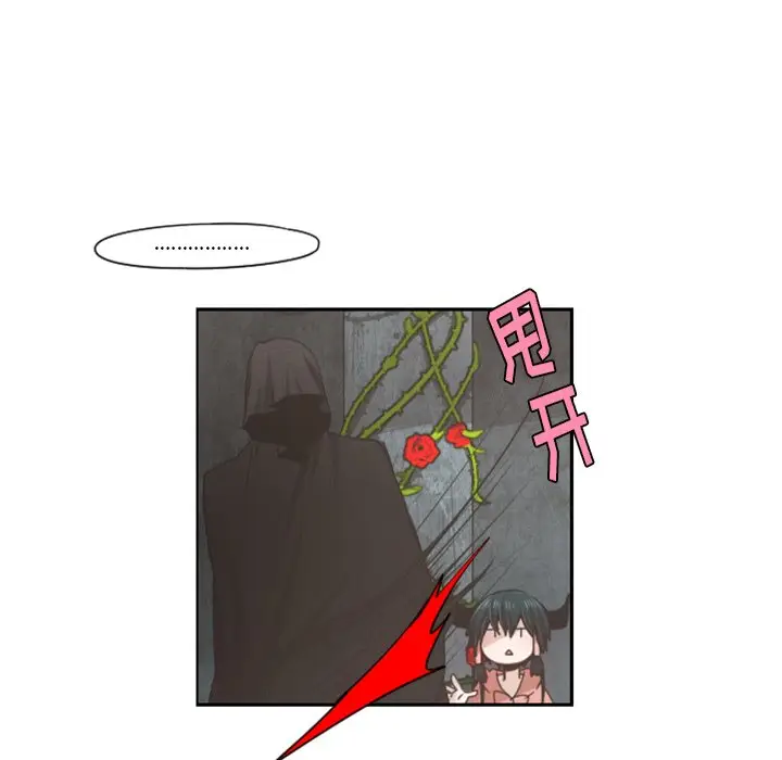 起开魔王君[顶通]韩漫全集-第 64 话无删减无遮挡章节图片 