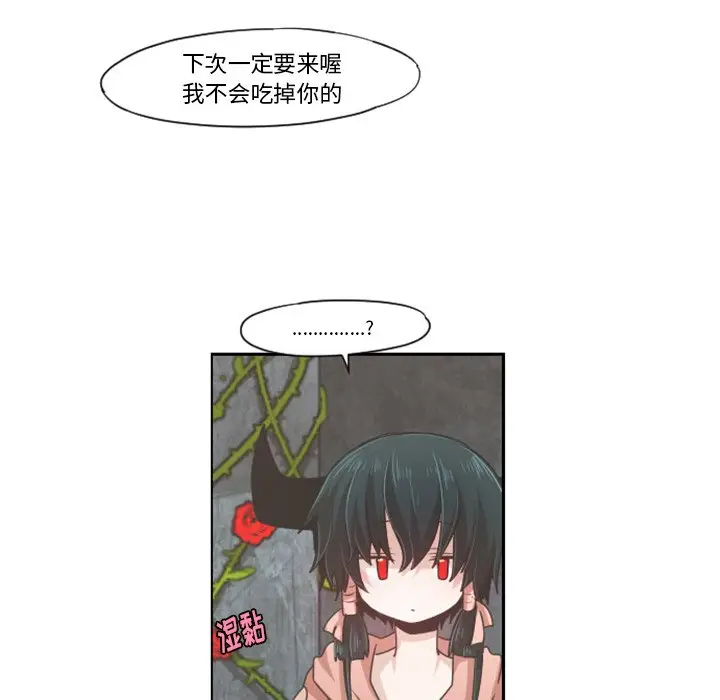 起开魔王君[顶通]韩漫全集-第 64 话无删减无遮挡章节图片 