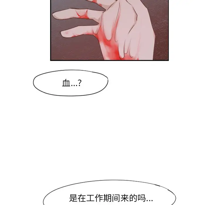 起开魔王君[顶通]韩漫全集-第 64 话无删减无遮挡章节图片 