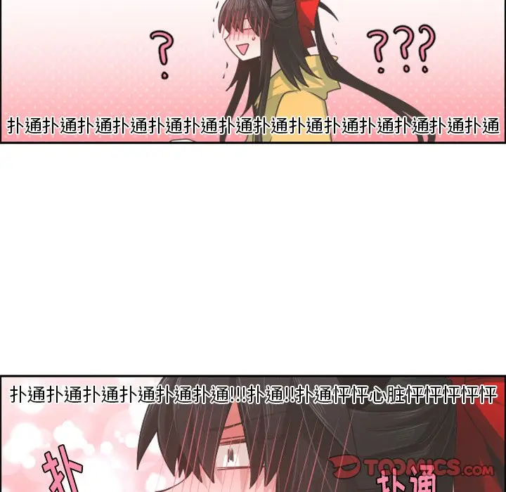 起开魔王君[顶通]韩漫全集-第 64 话无删减无遮挡章节图片 