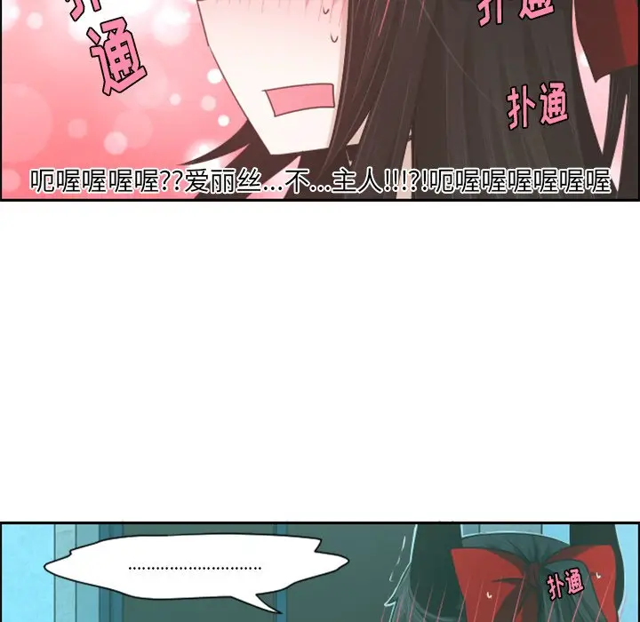 起开魔王君[顶通]韩漫全集-第 64 话无删减无遮挡章节图片 