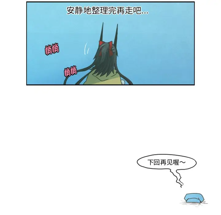 起开魔王君[顶通]韩漫全集-第 64 话无删减无遮挡章节图片 