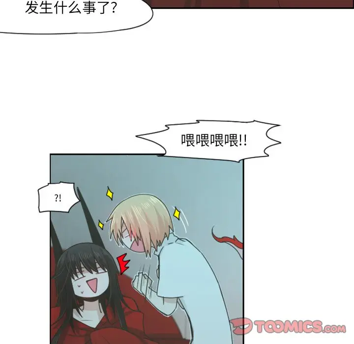 起开魔王君[顶通]韩漫全集-第 65 话无删减无遮挡章节图片 