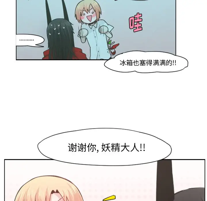 起开魔王君[顶通]韩漫全集-第 65 话无删减无遮挡章节图片 