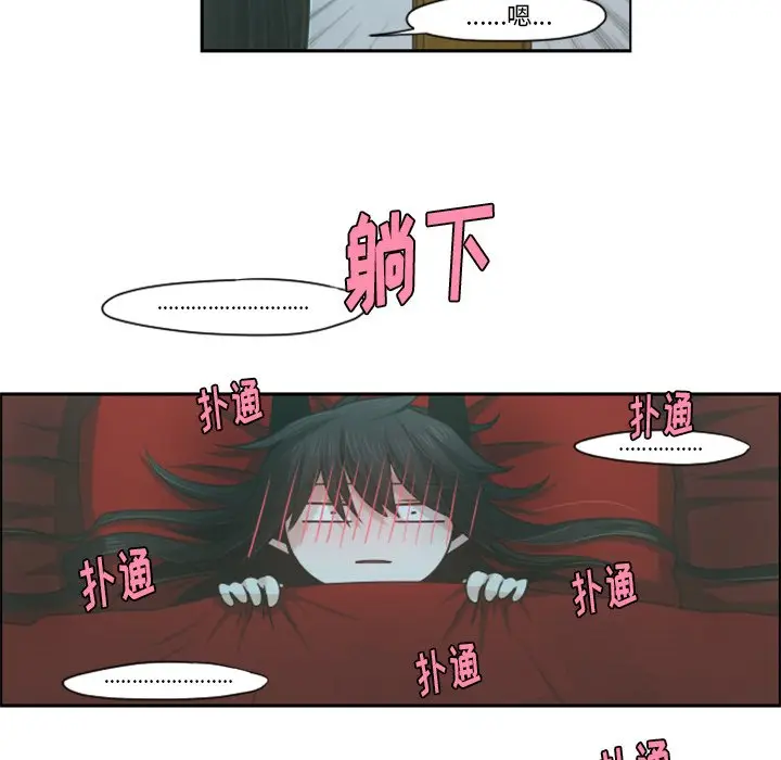 起开魔王君[顶通]韩漫全集-第 65 话无删减无遮挡章节图片 