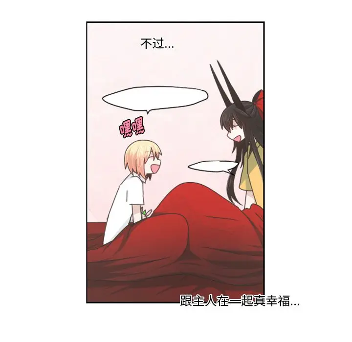起开魔王君[顶通]韩漫全集-第 65 话无删减无遮挡章节图片 