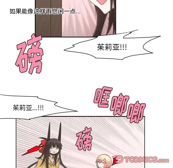起开魔王君[顶通]韩漫全集-第 65 话无删减无遮挡章节图片 