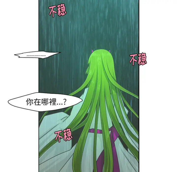 起开魔王君[顶通]韩漫全集-第 65 话无删减无遮挡章节图片 