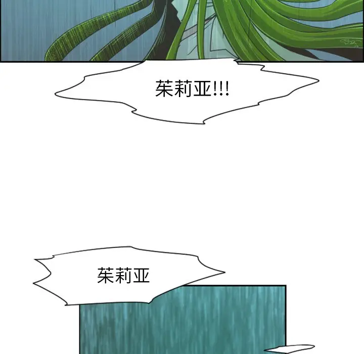 起开魔王君[顶通]韩漫全集-第 65 话无删减无遮挡章节图片 