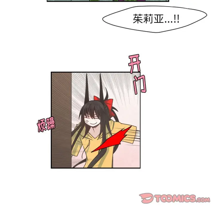 起开魔王君[顶通]韩漫全集-第 65 话无删减无遮挡章节图片 